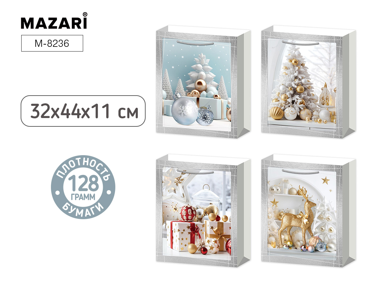 Пакет подарочный НГ ЗИМНЯЯ СКАЗКА 32*44*11 см