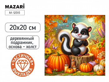 Алмазная мозаика БАРСУК, 20х20, част.выкладка