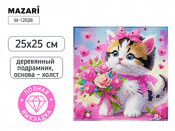 Алмазная мозаика КОТЕНОК, 25X25 см, полн. выкладка