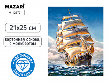Алмазная мозаика с мольбертом КОРАБЛЬ, 21х25см