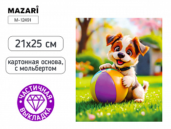 Алмазная мозаика с мольбертом СОБАЧКА, 21х25см