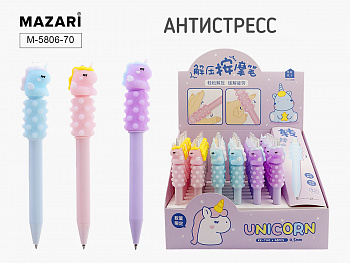 Ручка-антистресс гел.автомат.UNICORN, СИНЯЯ, 0.5мм