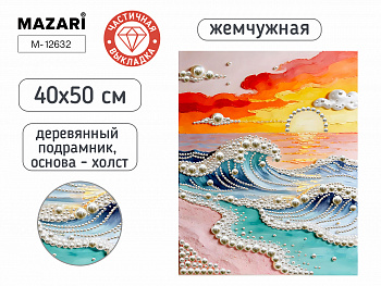 Алмазная мозаика ВОЛНА, 40х50 см, част выкладка