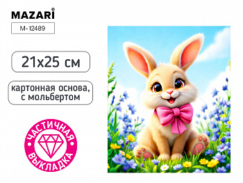 Алмазная мозаика с мольбертом ЗАЙКА, 21х25см