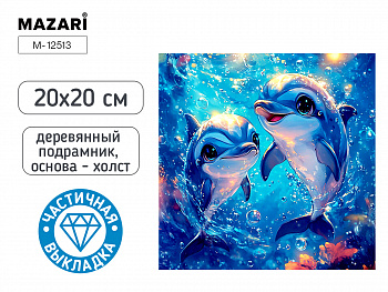 Алмазная мозаика ДЕЛЬФИНЫ, 20х20, част.выкладка