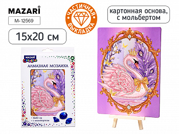 Алмазная мозаика с мольбертом ЛЕБЕДЬ, 15х20см