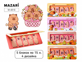 Набор закладок с кл. краем КАПИБАРА