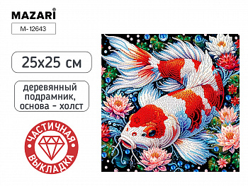 Алмазная мозаика КАРП, 25X25 см, част. выкладка