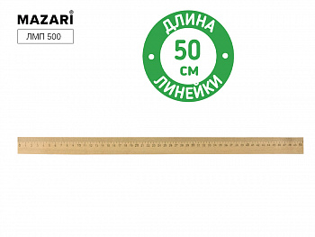 Линейка деревянная 50 см