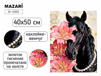 Картина д/раскр. по номерам 40х50 КОНЬ