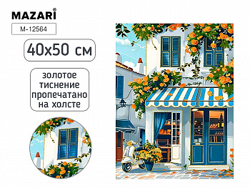 Картина д/раскр. по номерам 40х50 ПЕЙЗАЖ