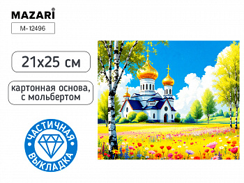 Алмазная мозаика с мольбертом ХРАМ, 21х25см