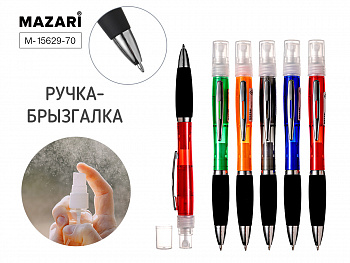 Ручка-брызгалка шариковая, СИНЯЯ, 0.5мм