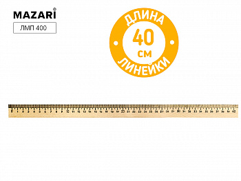 Линейка деревянная 40 см