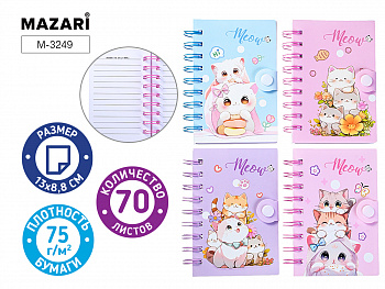 Блокнот на спирали MEOW, 13х8.8 см, 70 л.