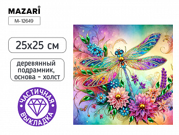 Алмазная мозаика СТРЕКОЗА, 25X25 см, част.выкладка