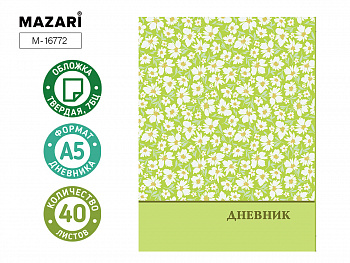 Дневник "Цветы" 40 л., обложка 7 БЦ