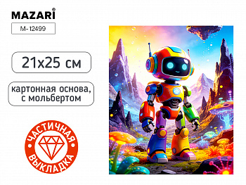 Алмазная мозаика с мольбертом РОБОТ, 21х25см