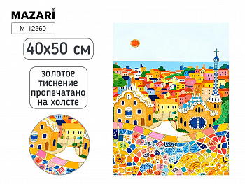 Картина д/раскр. по номерам 40х50 ПЕЙЗАЖ