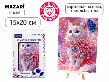 Алмазная мозаика с мольбертом КОШКА, 15х20см