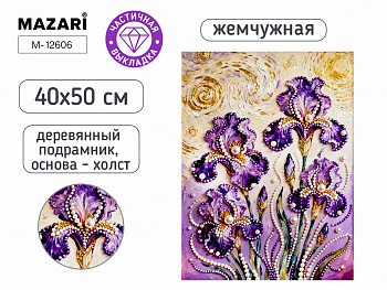 Алмазная мозаика ИРИСЫ, 40х50 см, част.выкладка