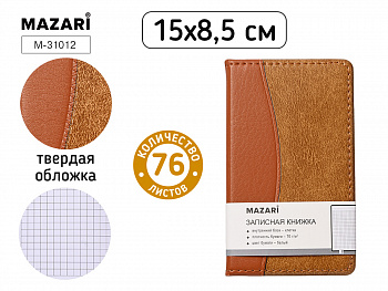 Блокнот для записей 15х8.5 см, 76 л.
