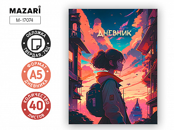 Дневник "Девушка" 40 л., обложка 7 БЦ