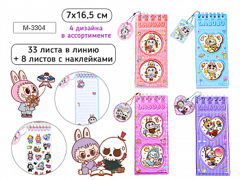Блокнот с наклейками ЗУБАСТИК 5.5х16.5 см