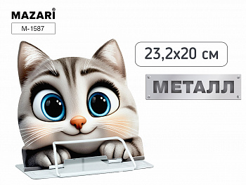 Подставка для книг КОШЕЧКА, металл, ОПП-упаковка