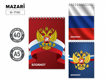 Блокнот А5, 40 л., обложка картон, блок офсет