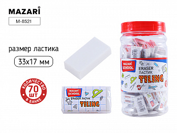Ластик TILING, белый, 3.3*1.7*0.9 см, ПВХ, в банке