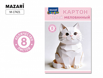 Набор картона белого мелованного, 8 л.