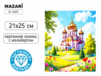 Алмазная мозаика с мольбертом ХРАМ, 21х25см