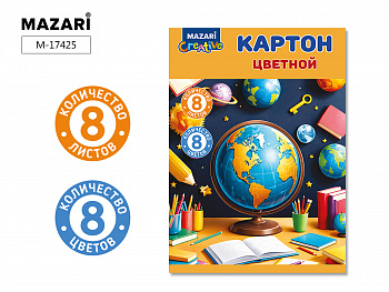 Набор цветного картона немелованного, 8 л., 8 цв.