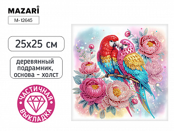 Алмазная мозаика ПОПУГАИ, 25X25 см, част. выкладка