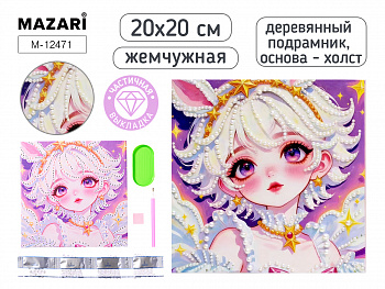 Алмазная мозаика ДЕВОЧКА, 20х20, част. выкладка