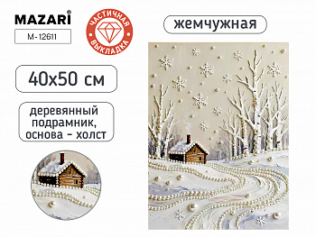 Алмазная мозаика ДОМИК, 40х50 см, част.выкладка