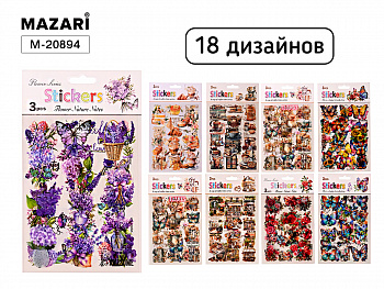 Наклейки декоративные, 3 листа в наборе, 18 дизайнов ассорти