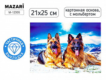 Алмазная мозаика с мольбертом ОВЧАРКИ, 21х25см