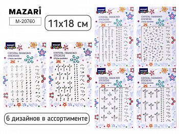 Стразы-наклейки пластиковые, 6 дизайнов