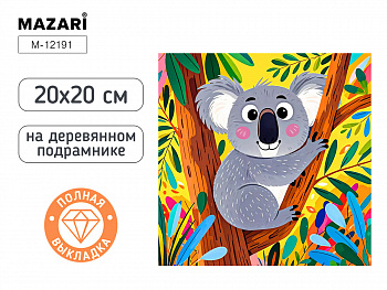 Алмазная мозаика КОАЛА, 20х20 см, полная выкладка