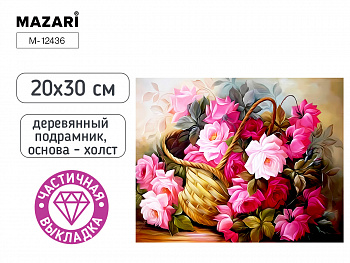 Алмазная мозаика ЦВЕТЫ, 20х30, част. выкладка