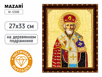 Алмазная мозаика 27х33 см НИКОЛАЙ-ЧУДОТВОРЕЦ