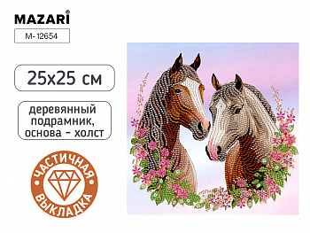 Алмазная мозаика КОНИ, 25X25 см, част.выкладка