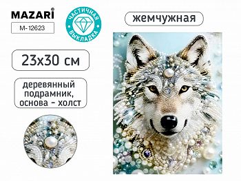 Алмазная мозаика ВОЛК, 23х30 см, част выкладка