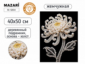 Алмазная мозаика ЦВЕТОК, 40х50 см, част.выкладка