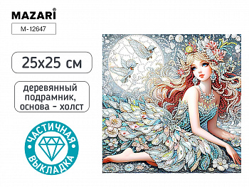 Алмазная мозаика ДЕВУШКА, 25X25 см, част. выкладка