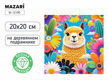 Алмазная мозаика ЛАМА, 20х20 см, полная выкладка