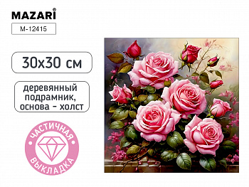 Алмазная мозаика РОЗЫ, 30X30 см, част. выкладк