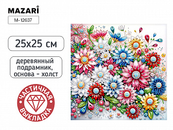 Алмазная мозаика ЦВЕТЫ, 25X25 см, част. выкладка
